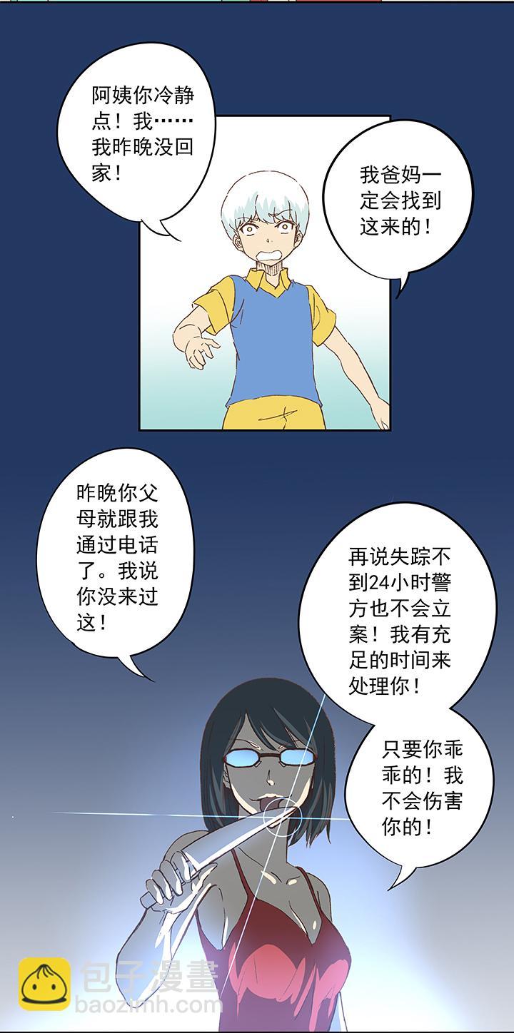 神之一脚韩漫全集-第十五波 谷雨无删减无遮挡章节图片 