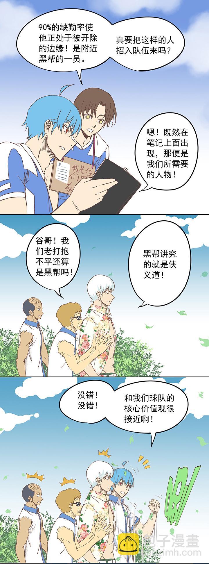 神之一脚韩漫全集-第十五波 谷雨无删减无遮挡章节图片 