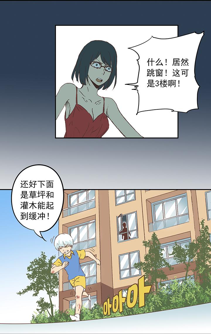 神之一脚韩漫全集-第十五波 谷雨无删减无遮挡章节图片 