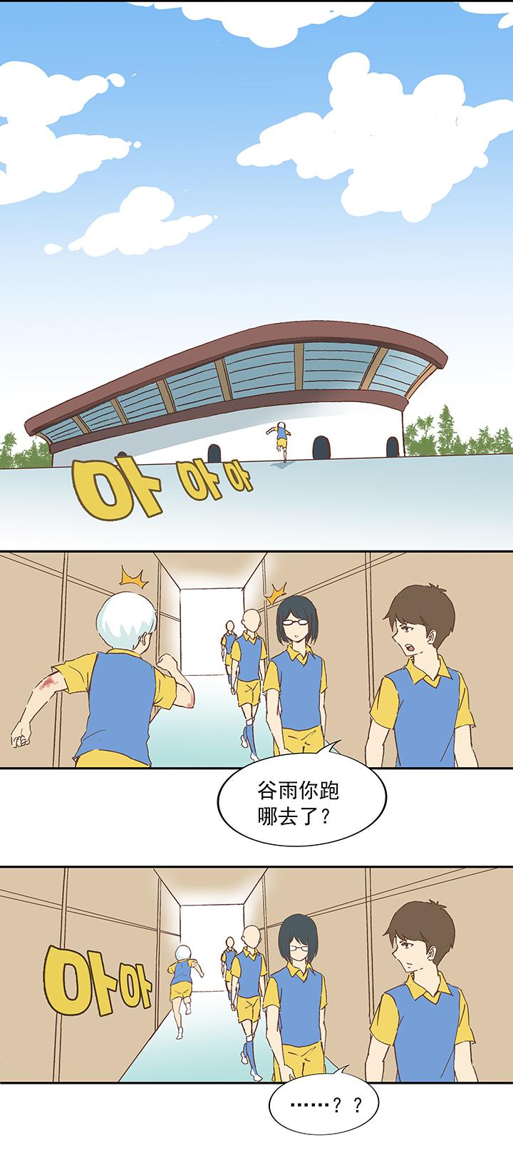 神之一脚韩漫全集-第十五波 谷雨无删减无遮挡章节图片 