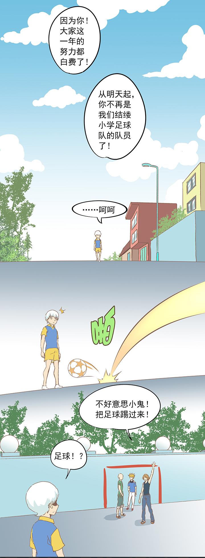 神之一脚韩漫全集-第十五波 谷雨无删减无遮挡章节图片 
