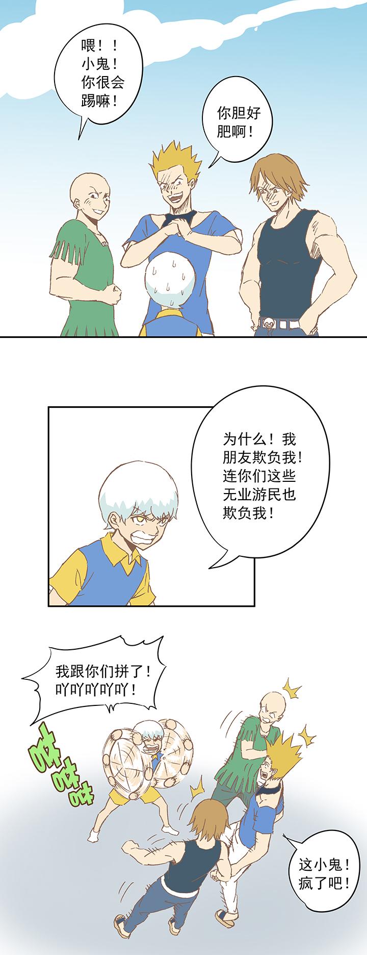 神之一脚韩漫全集-第十五波 谷雨无删减无遮挡章节图片 