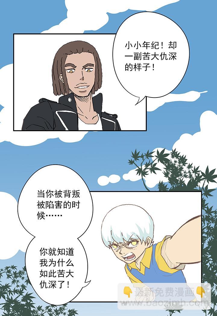 神之一脚韩漫全集-第十五波 谷雨无删减无遮挡章节图片 