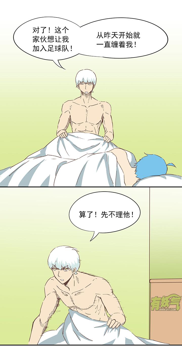 神之一脚韩漫全集-第十五波 谷雨无删减无遮挡章节图片 