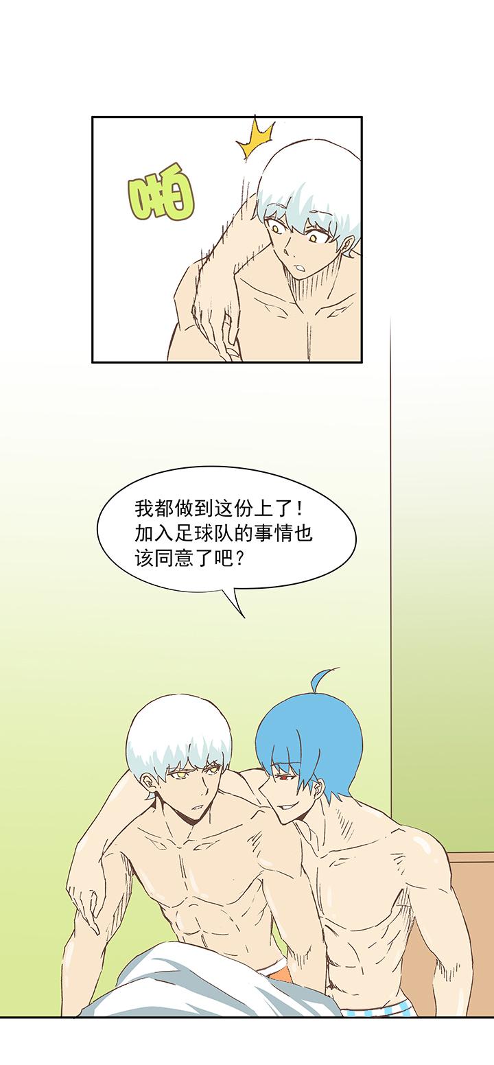 神之一脚韩漫全集-第十五波 谷雨无删减无遮挡章节图片 