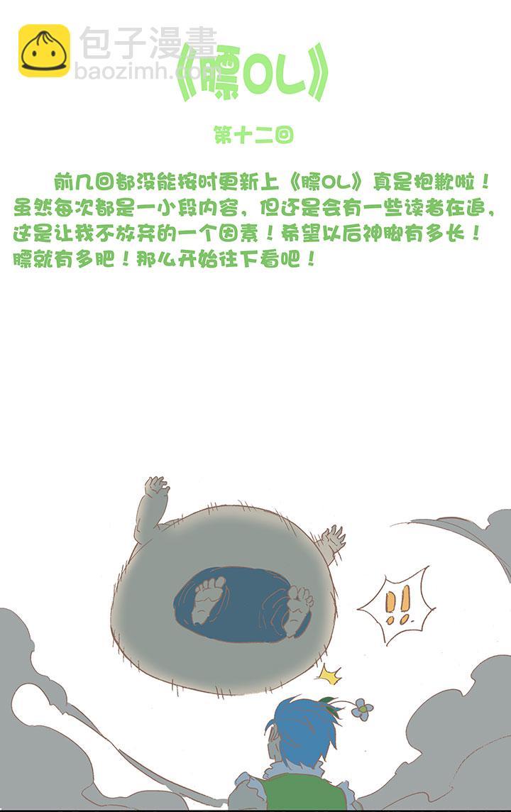 神之一脚韩漫全集-第十五波 谷雨无删减无遮挡章节图片 
