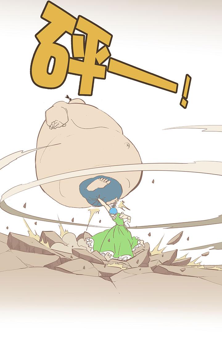 神之一脚韩漫全集-第十五波 谷雨无删减无遮挡章节图片 