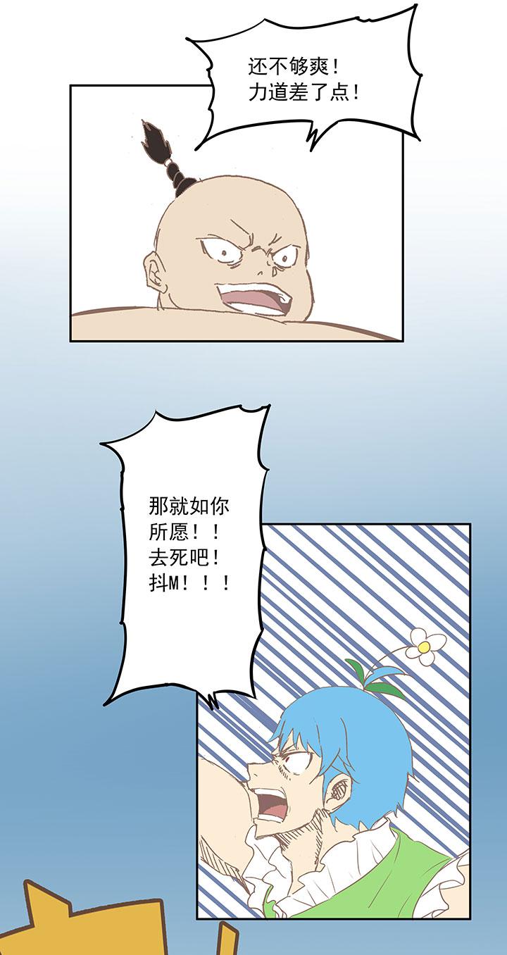 神之一脚韩漫全集-第十五波 谷雨无删减无遮挡章节图片 