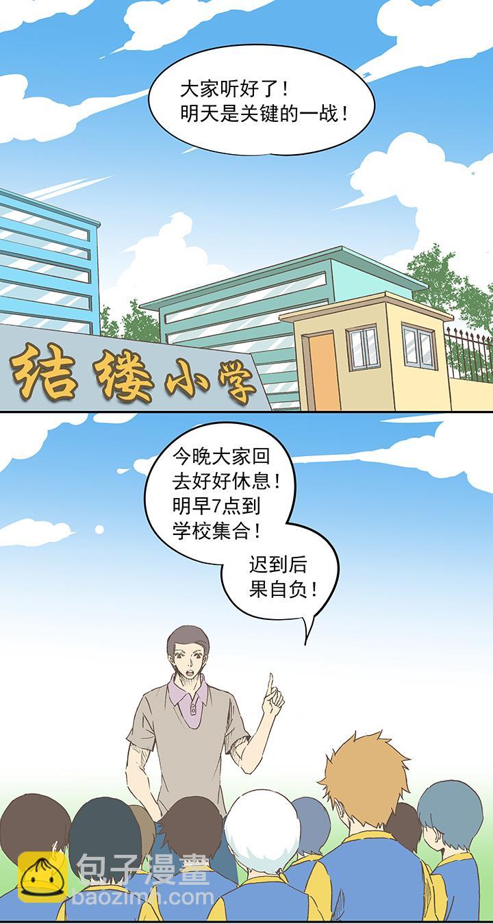 神之一脚韩漫全集-第十五波 谷雨无删减无遮挡章节图片 