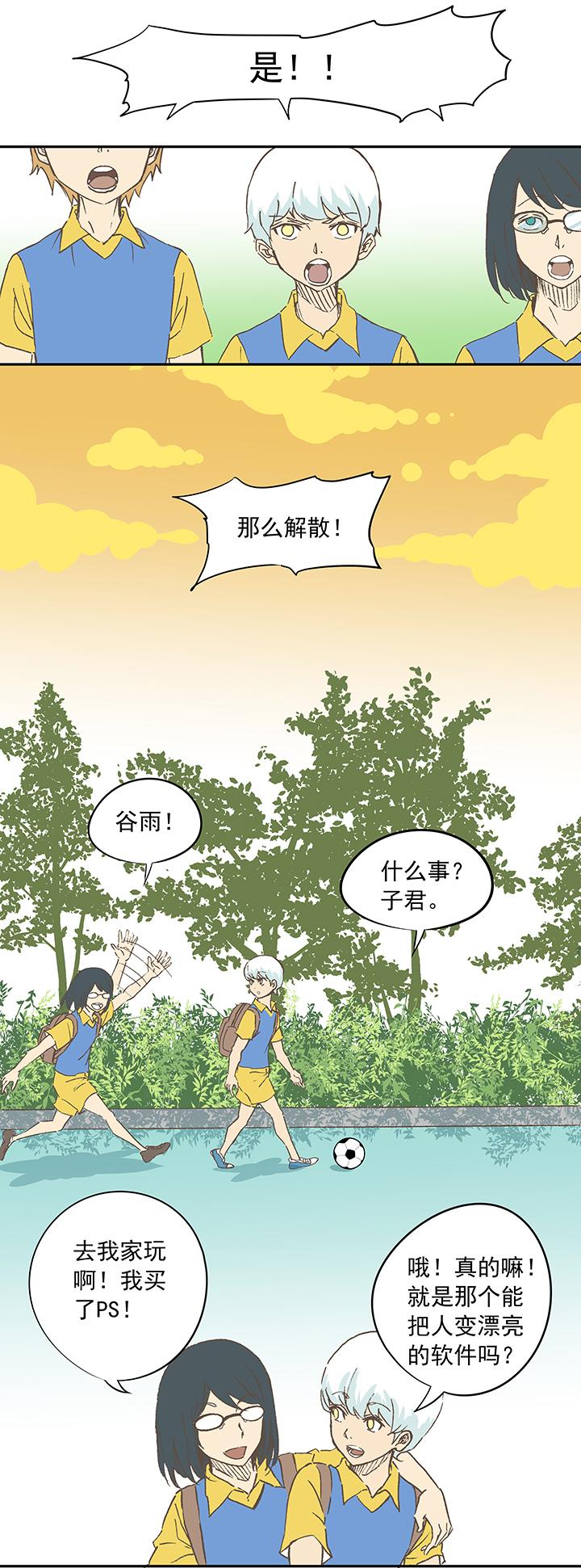 神之一脚韩漫全集-第十五波 谷雨无删减无遮挡章节图片 