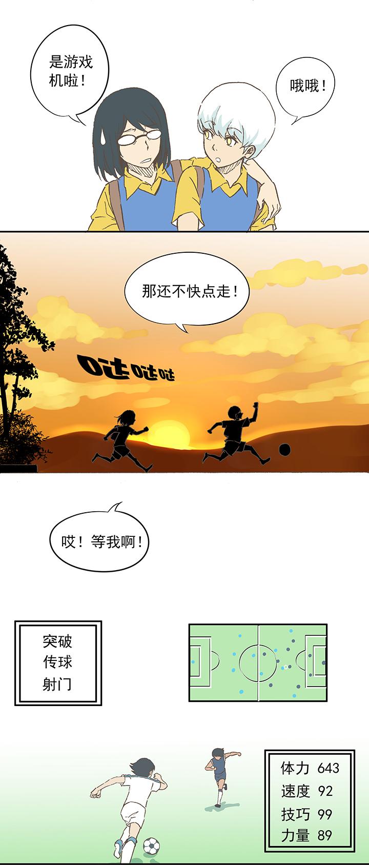 神之一脚韩漫全集-第十五波 谷雨无删减无遮挡章节图片 