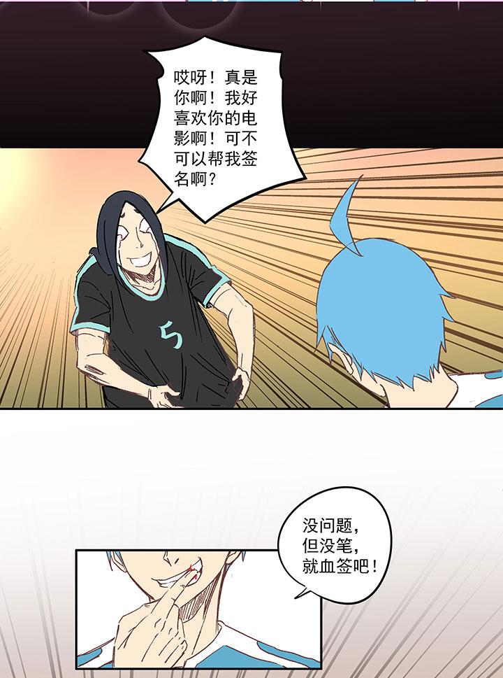 神之一脚韩漫全集-第一百三十九波  黑咕隆咚！无删减无遮挡章节图片 