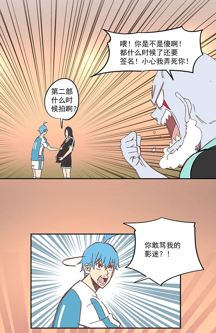 神之一脚韩漫全集-第一百三十九波  黑咕隆咚！无删减无遮挡章节图片 
