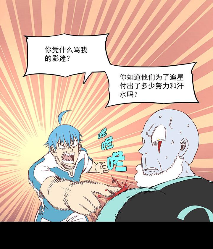 神之一脚韩漫全集-第一百三十九波  黑咕隆咚！无删减无遮挡章节图片 