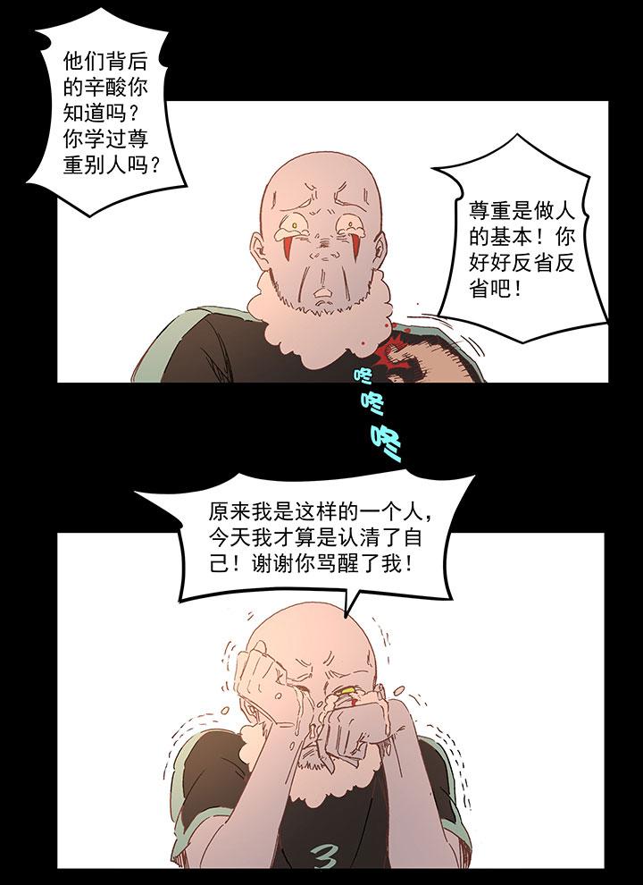 神之一脚韩漫全集-第一百三十九波  黑咕隆咚！无删减无遮挡章节图片 