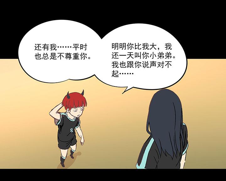 神之一脚韩漫全集-第一百三十九波  黑咕隆咚！无删减无遮挡章节图片 