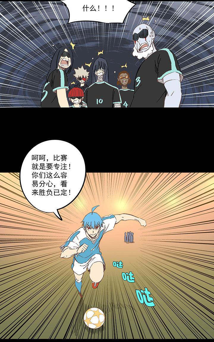 神之一脚韩漫全集-第一百三十九波  黑咕隆咚！无删减无遮挡章节图片 