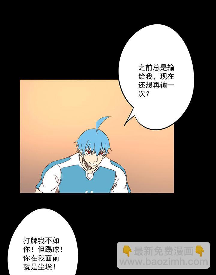 神之一脚韩漫全集-第一百三十九波  黑咕隆咚！无删减无遮挡章节图片 