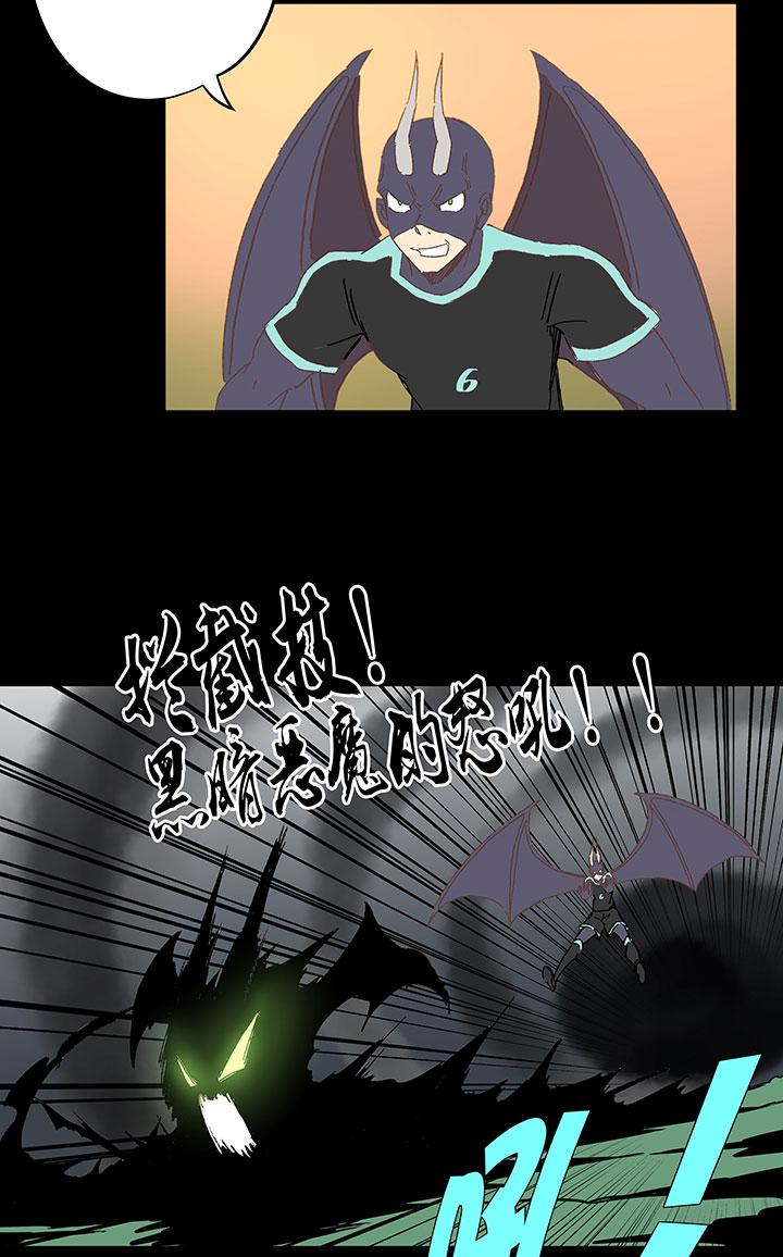 神之一脚韩漫全集-第一百三十九波  黑咕隆咚！无删减无遮挡章节图片 