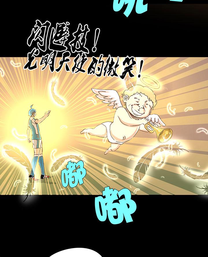神之一脚韩漫全集-第一百三十九波  黑咕隆咚！无删减无遮挡章节图片 