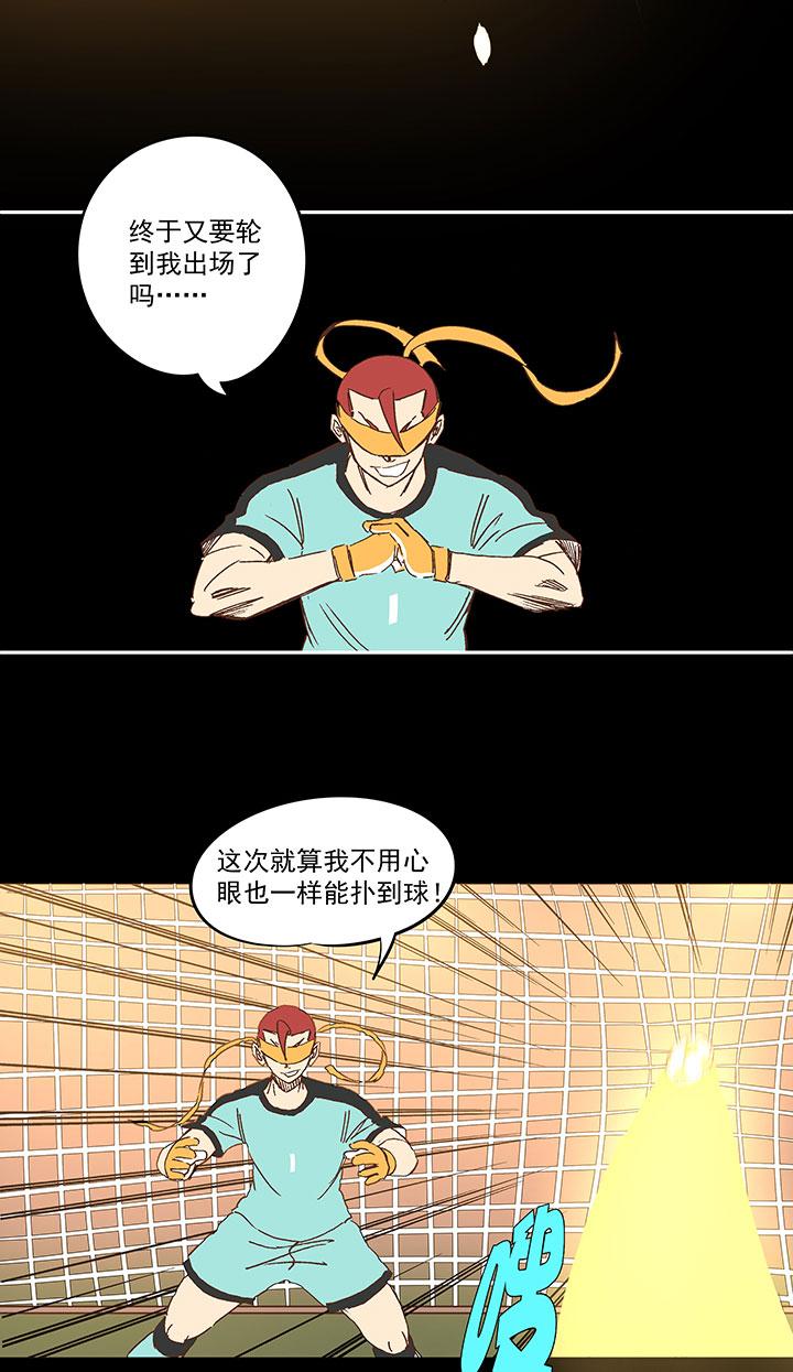 神之一脚韩漫全集-第一百三十九波  黑咕隆咚！无删减无遮挡章节图片 
