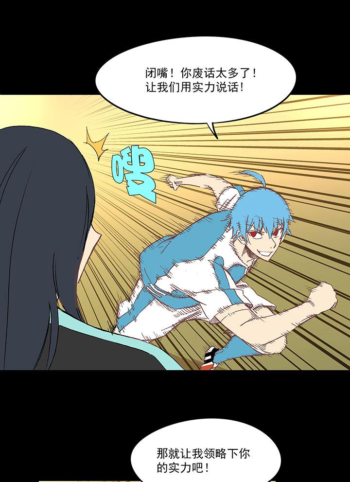 神之一脚韩漫全集-第一百三十九波  黑咕隆咚！无删减无遮挡章节图片 