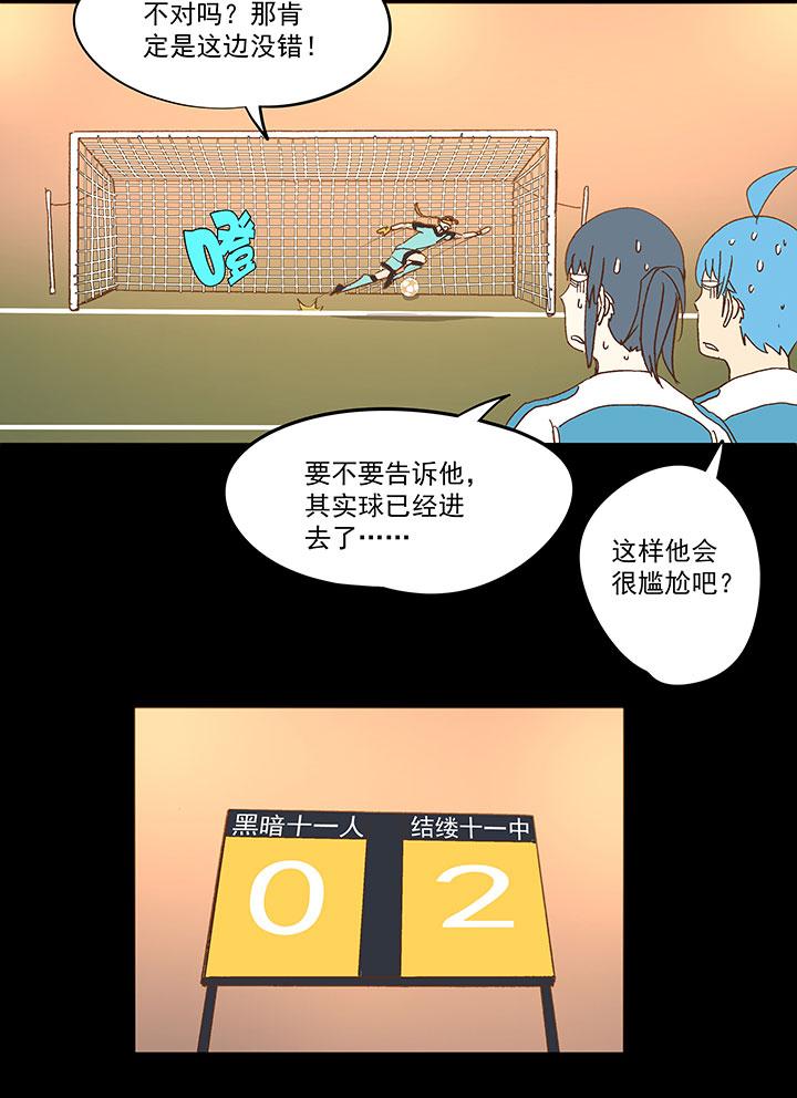 神之一脚韩漫全集-第一百三十九波  黑咕隆咚！无删减无遮挡章节图片 