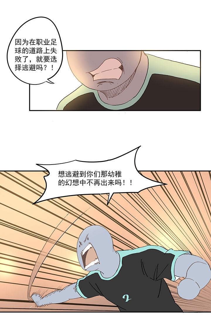 神之一脚韩漫全集-第一百三十九波  黑咕隆咚！无删减无遮挡章节图片 