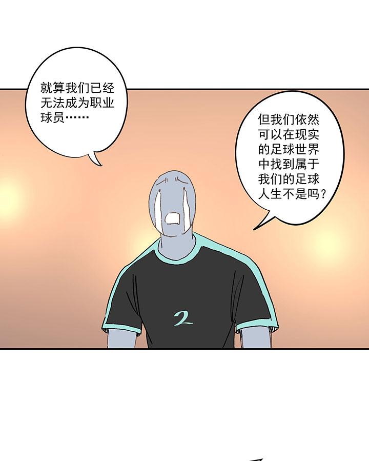 神之一脚韩漫全集-第一百三十九波  黑咕隆咚！无删减无遮挡章节图片 