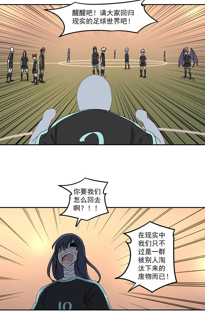 神之一脚韩漫全集-第一百三十九波  黑咕隆咚！无删减无遮挡章节图片 