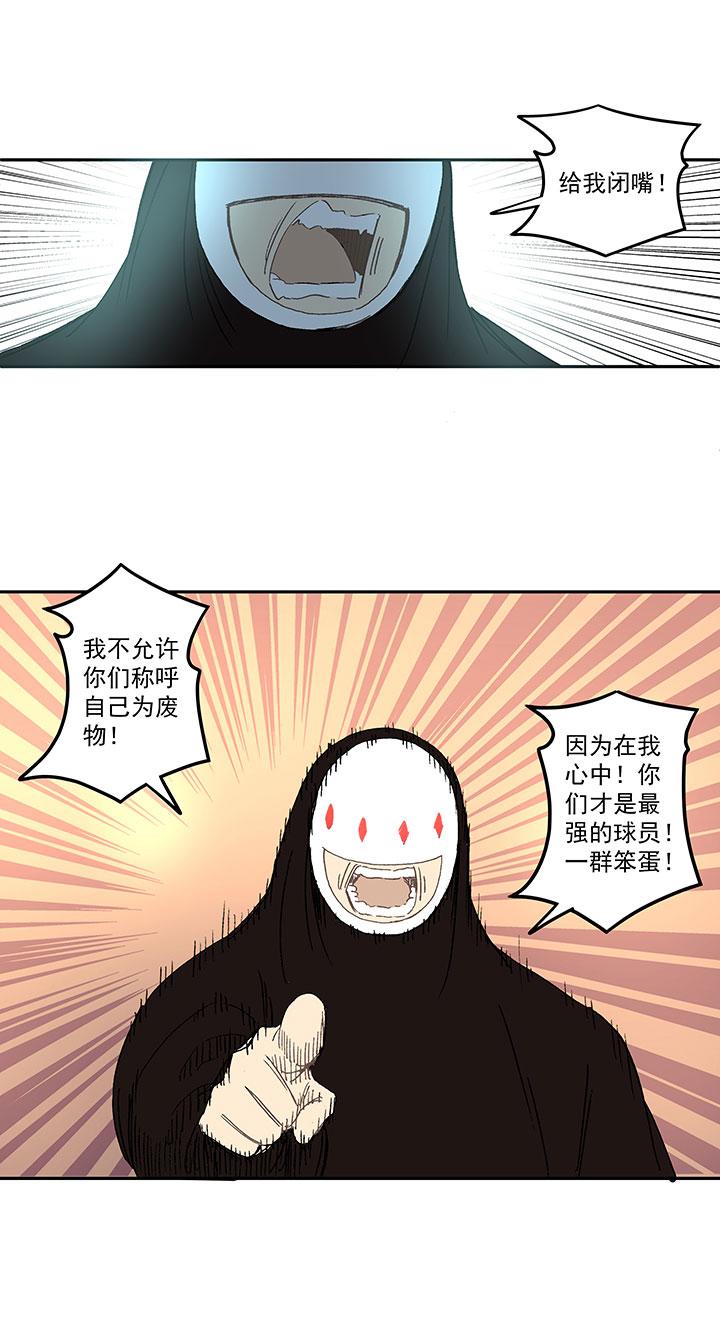 神之一脚韩漫全集-第一百三十九波  黑咕隆咚！无删减无遮挡章节图片 
