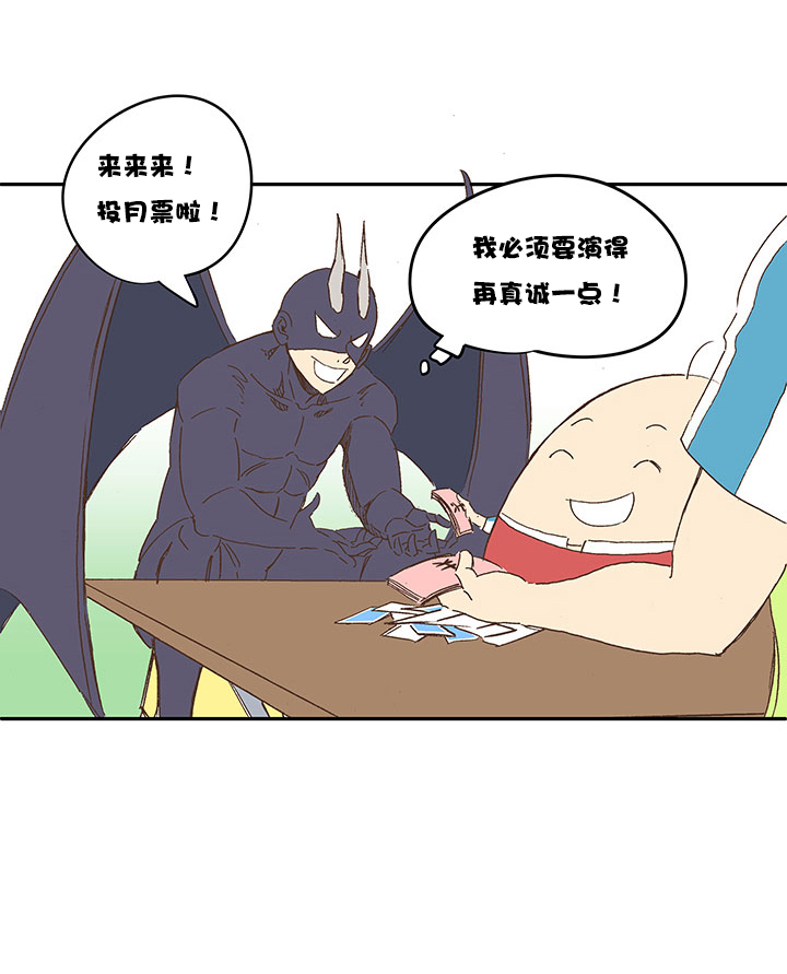 神之一脚韩漫全集-第一百三十九波  黑咕隆咚！无删减无遮挡章节图片 