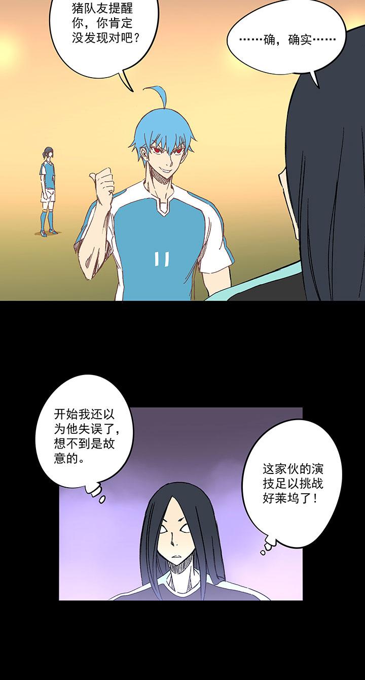 神之一脚韩漫全集-第一百三十九波  黑咕隆咚！无删减无遮挡章节图片 