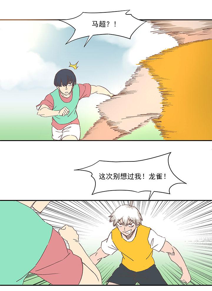 神之一脚韩漫全集-第一百四十波  黑暗之王！无删减无遮挡章节图片 