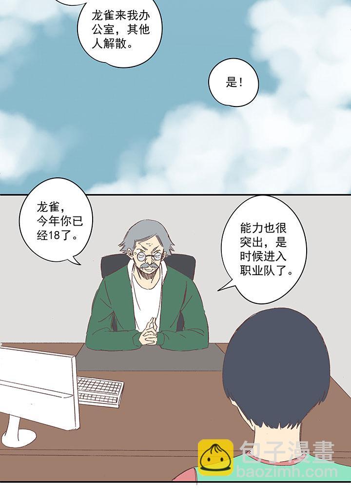 神之一脚韩漫全集-第一百四十波  黑暗之王！无删减无遮挡章节图片 