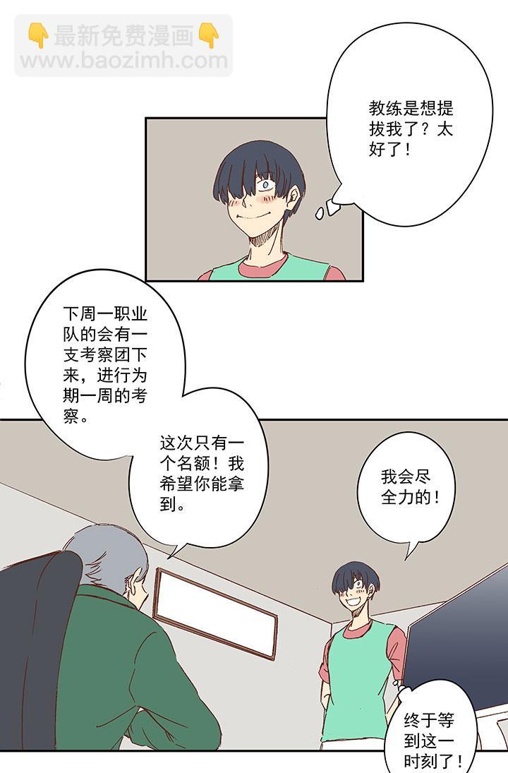神之一脚韩漫全集-第一百四十波  黑暗之王！无删减无遮挡章节图片 