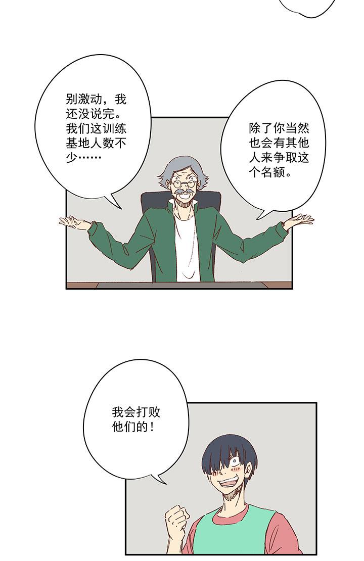 神之一脚韩漫全集-第一百四十波  黑暗之王！无删减无遮挡章节图片 