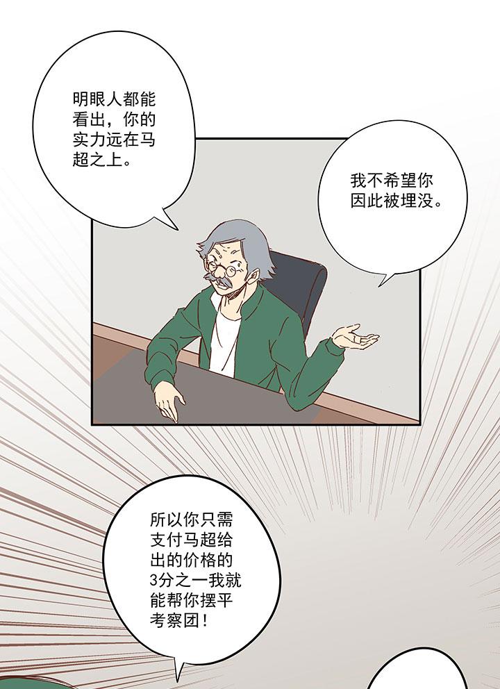 神之一脚韩漫全集-第一百四十波  黑暗之王！无删减无遮挡章节图片 