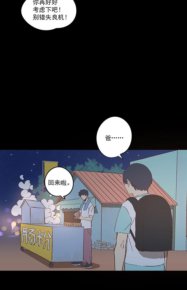 神之一脚韩漫全集-第一百四十波  黑暗之王！无删减无遮挡章节图片 
