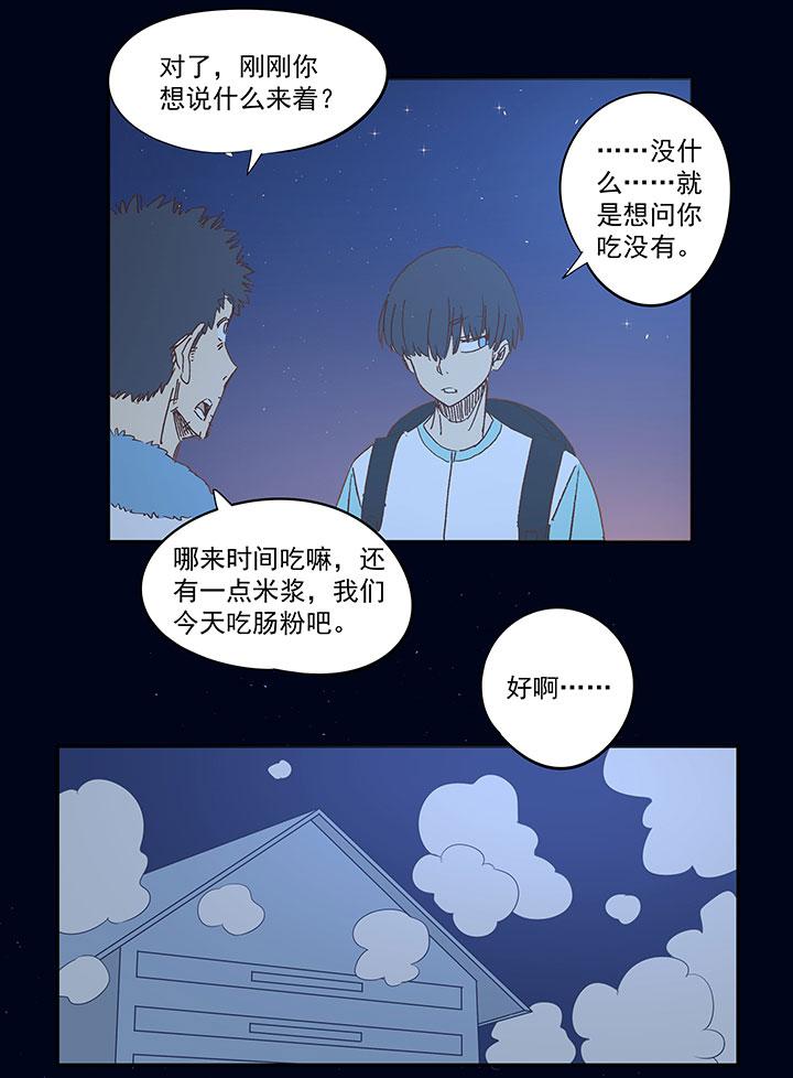 神之一脚韩漫全集-第一百四十波  黑暗之王！无删减无遮挡章节图片 