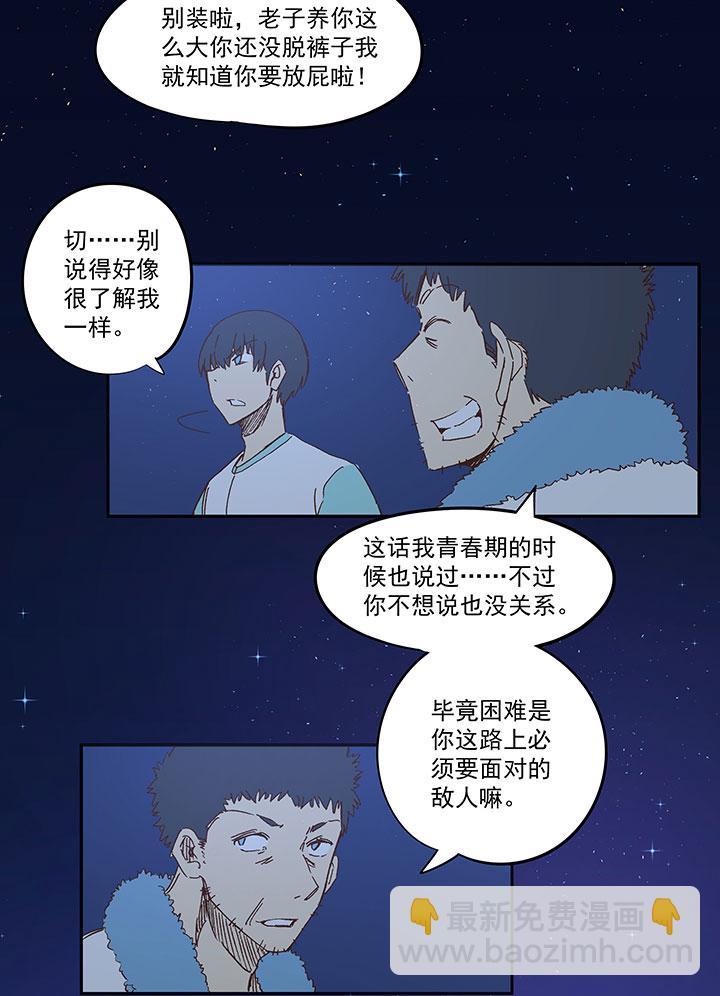 神之一脚韩漫全集-第一百四十波  黑暗之王！无删减无遮挡章节图片 