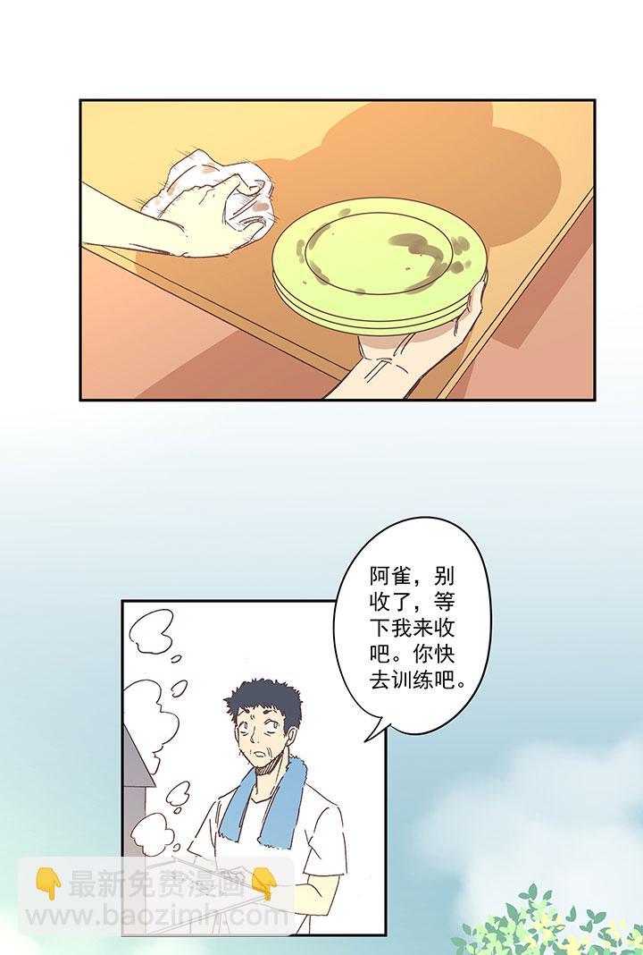 神之一脚韩漫全集-第一百四十波  黑暗之王！无删减无遮挡章节图片 