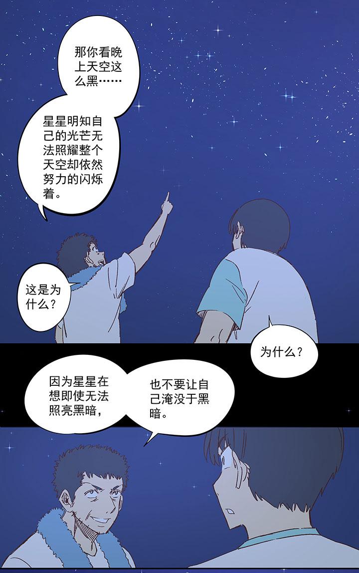神之一脚韩漫全集-第一百四十波  黑暗之王！无删减无遮挡章节图片 