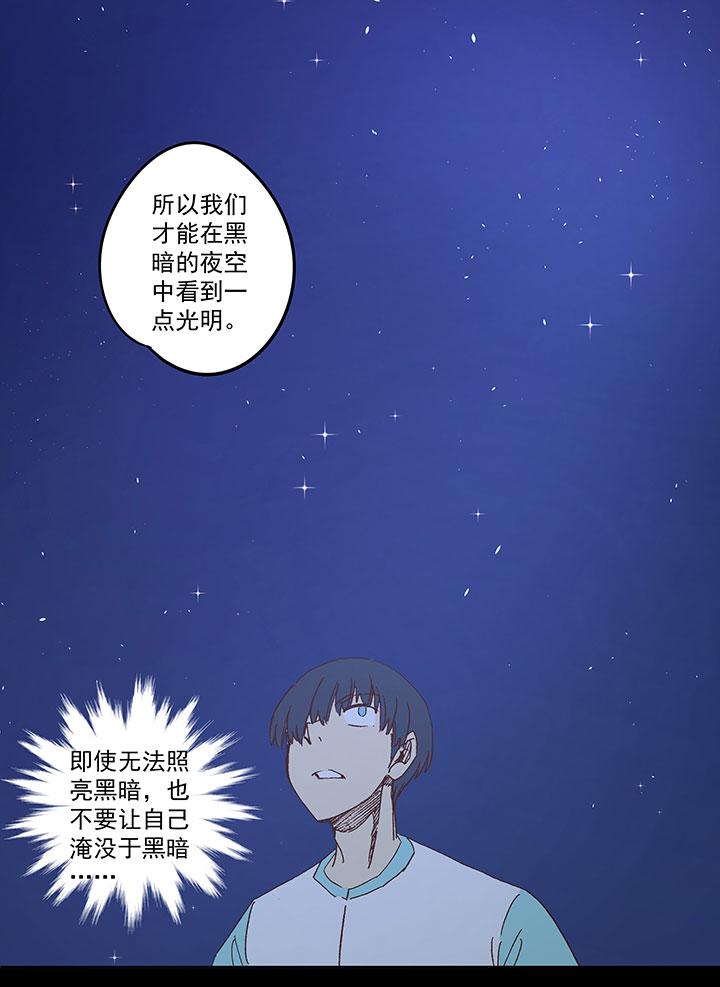 神之一脚韩漫全集-第一百四十波  黑暗之王！无删减无遮挡章节图片 