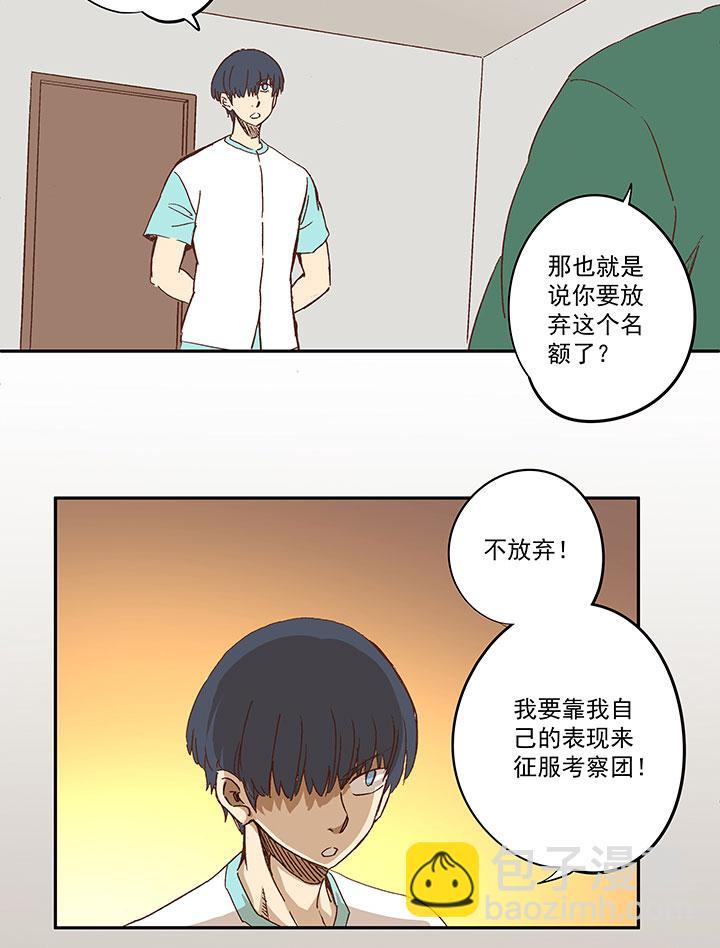 神之一脚韩漫全集-第一百四十波  黑暗之王！无删减无遮挡章节图片 