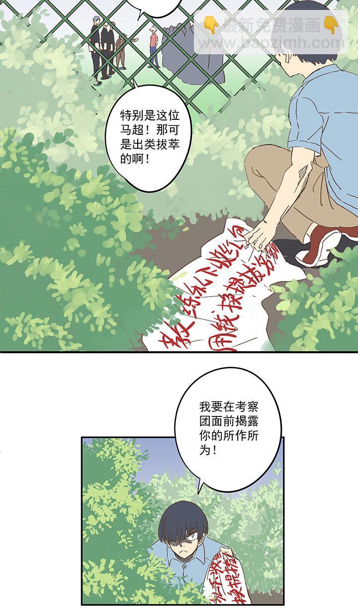 神之一脚韩漫全集-第一百四十波  黑暗之王！无删减无遮挡章节图片 