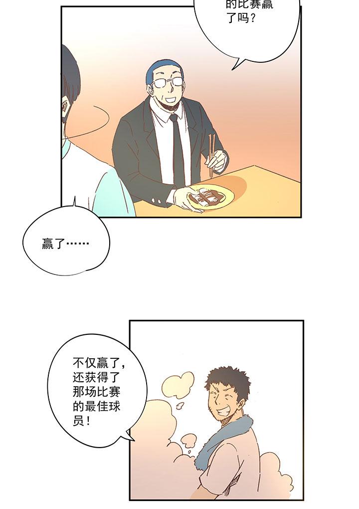 神之一脚韩漫全集-第一百四十波  黑暗之王！无删减无遮挡章节图片 