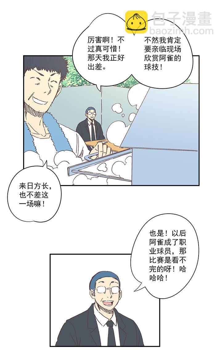 神之一脚韩漫全集-第一百四十波  黑暗之王！无删减无遮挡章节图片 