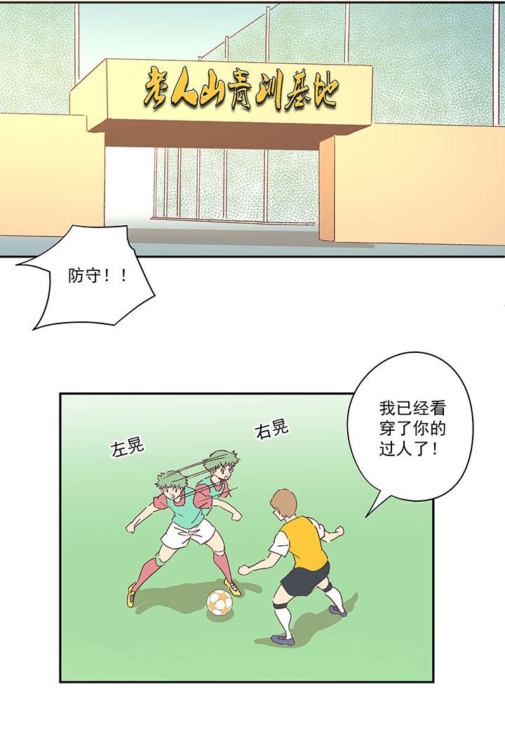 神之一脚韩漫全集-第一百四十波  黑暗之王！无删减无遮挡章节图片 