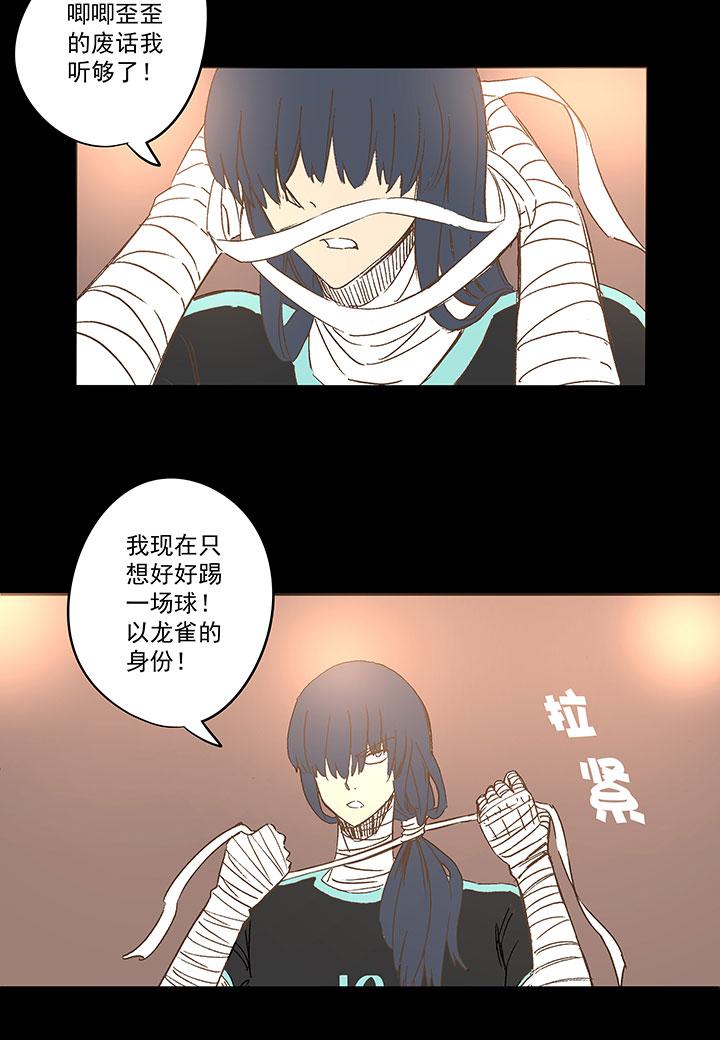 神之一脚韩漫全集-第一百四十一波  全国冠军！无删减无遮挡章节图片 